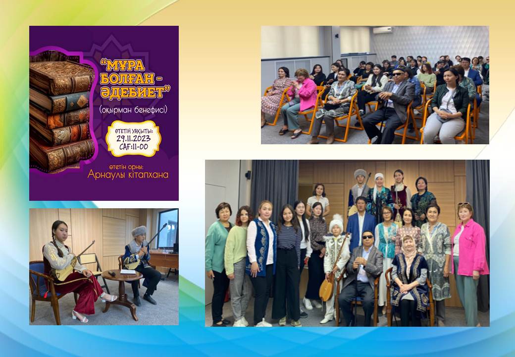 Проект "Көп оқыған қария"